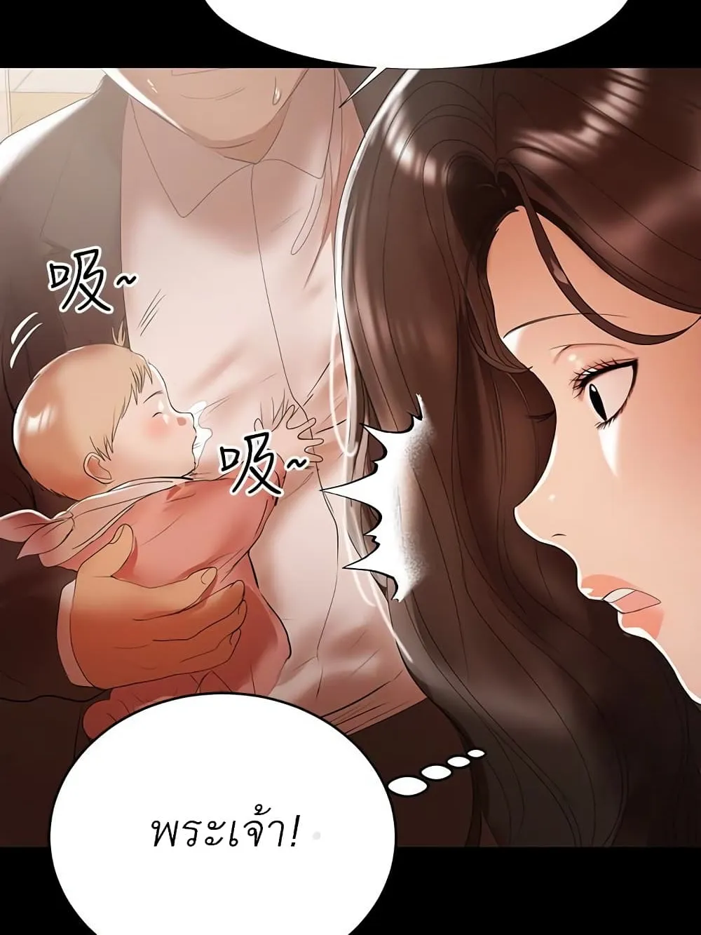 A Baby’s Nest - หน้า 23