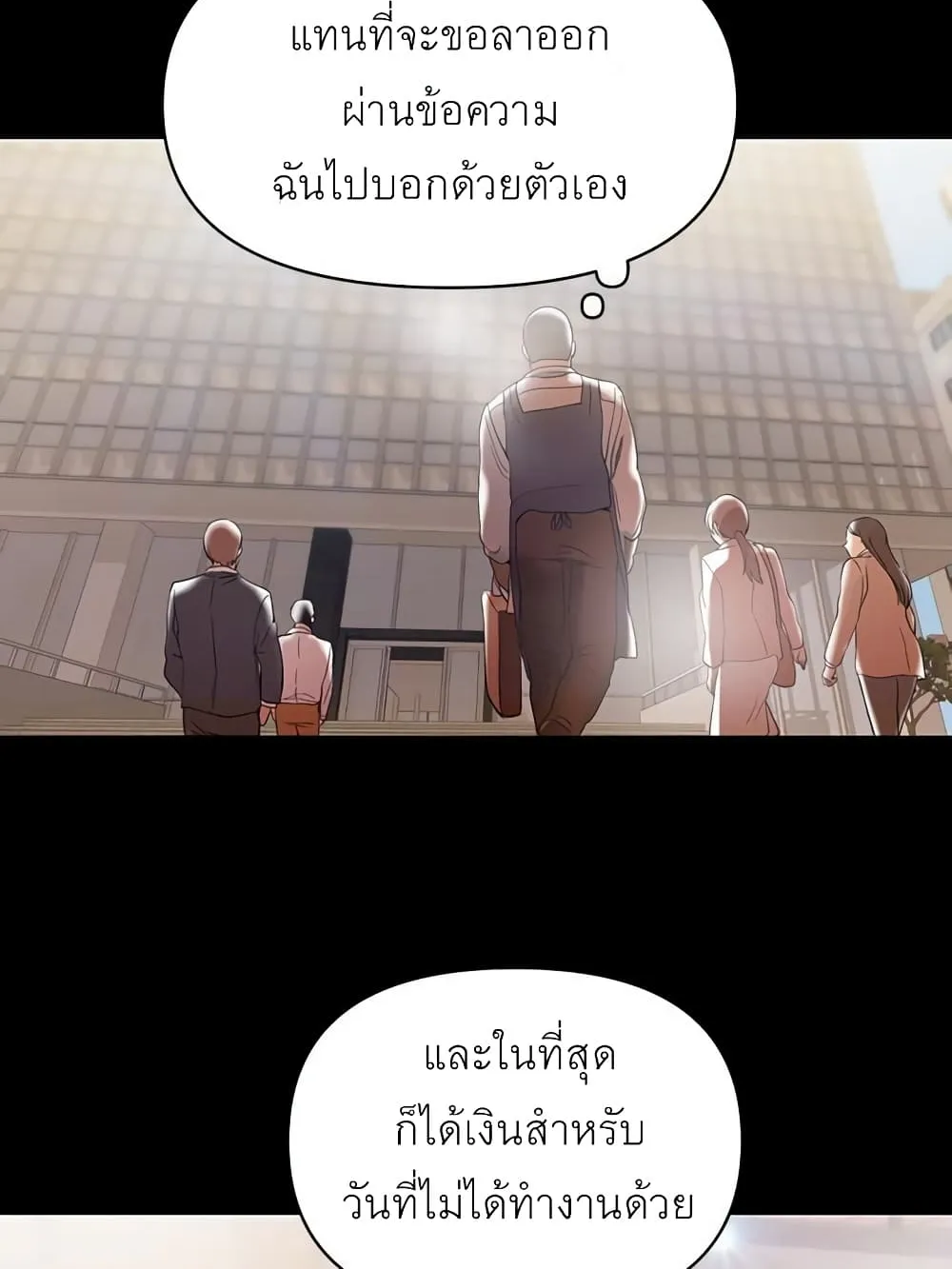 A Baby’s Nest - หน้า 44