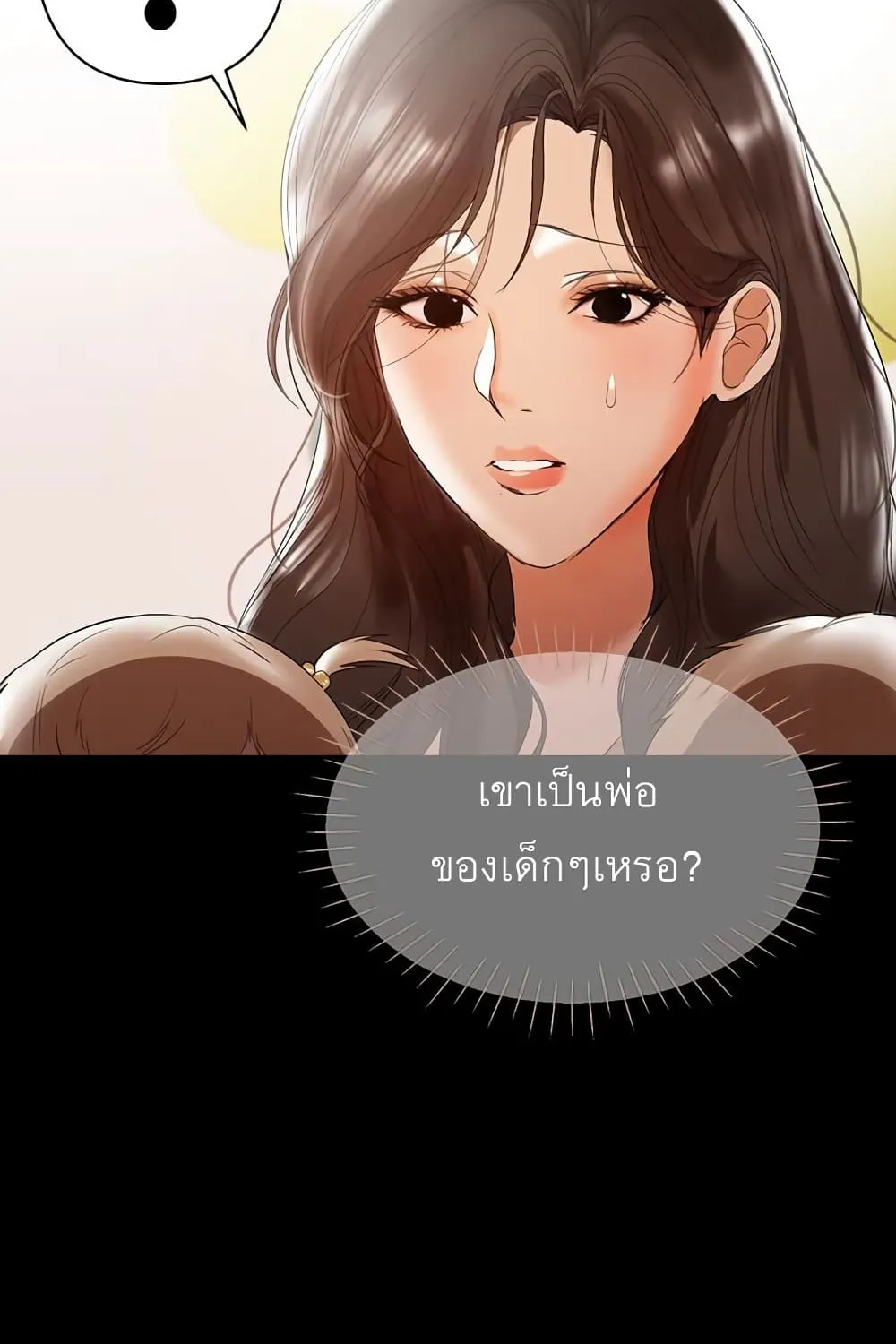 A Baby’s Nest - หน้า 5