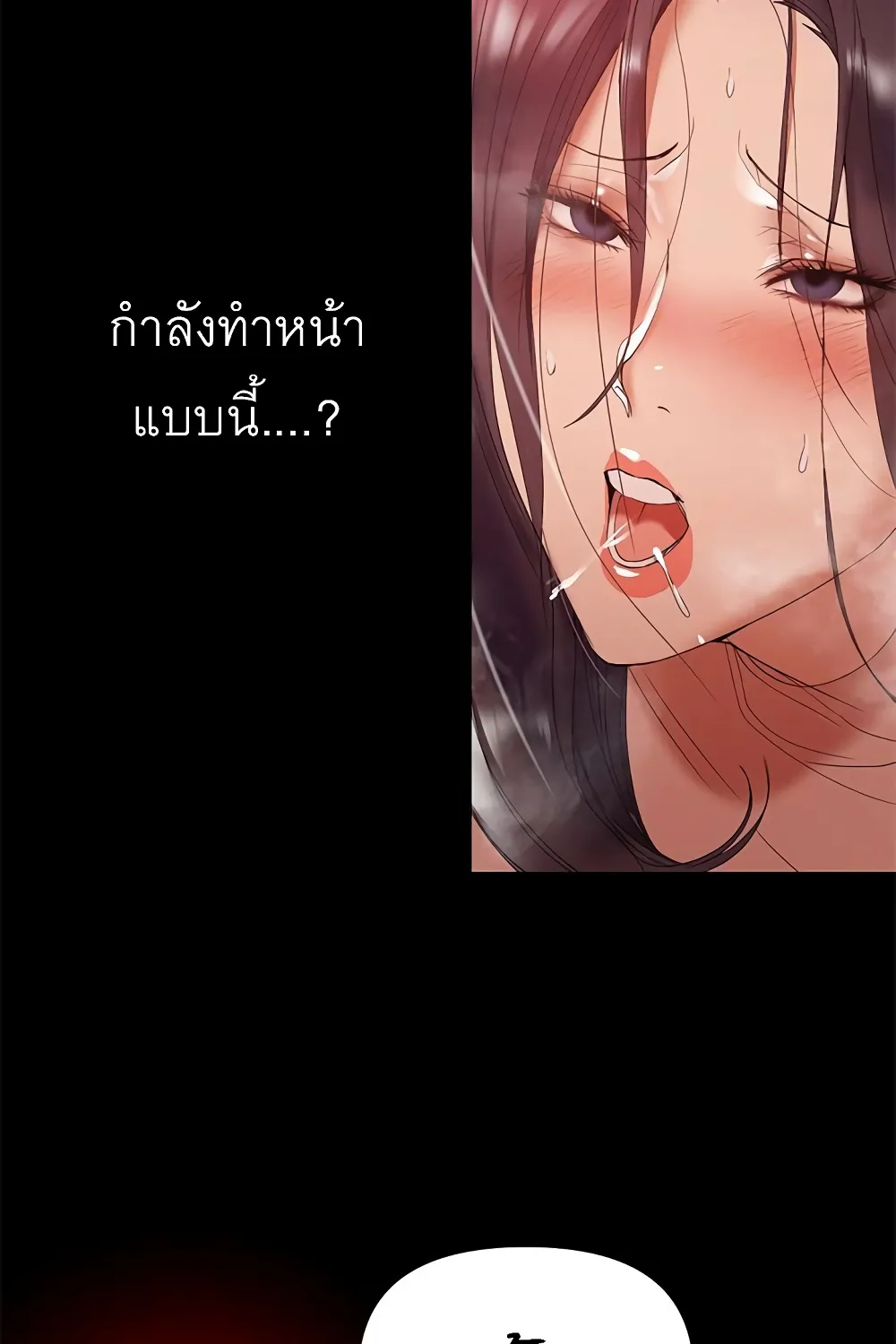 A Baby’s Nest - หน้า 12