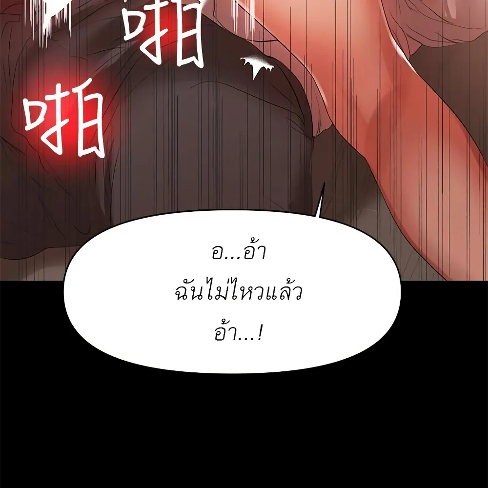 A Baby’s Nest - หน้า 15