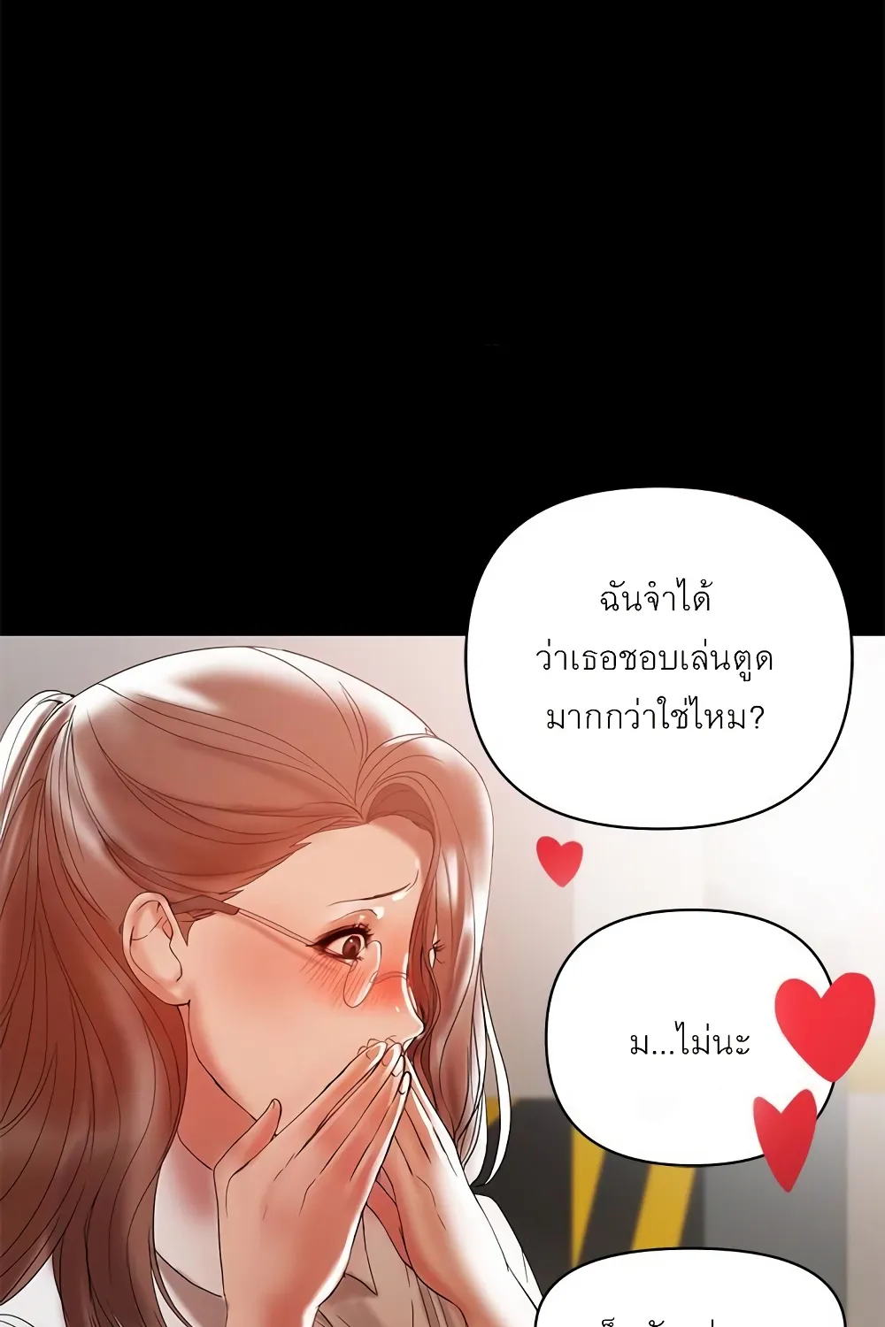 A Baby’s Nest - หน้า 29