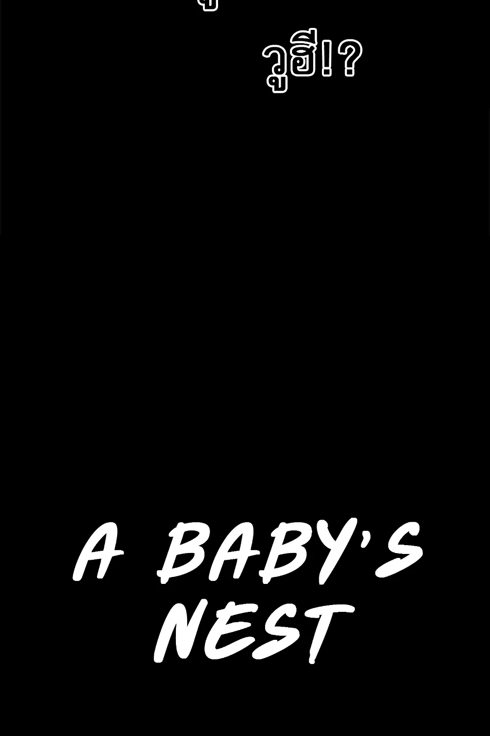 A Baby’s Nest - หน้า 3