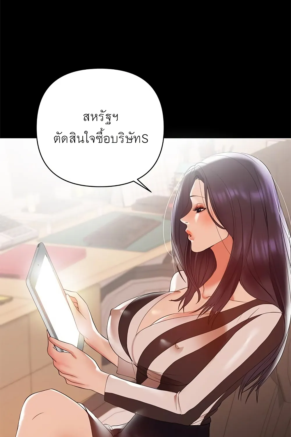 A Baby’s Nest - หน้า 5