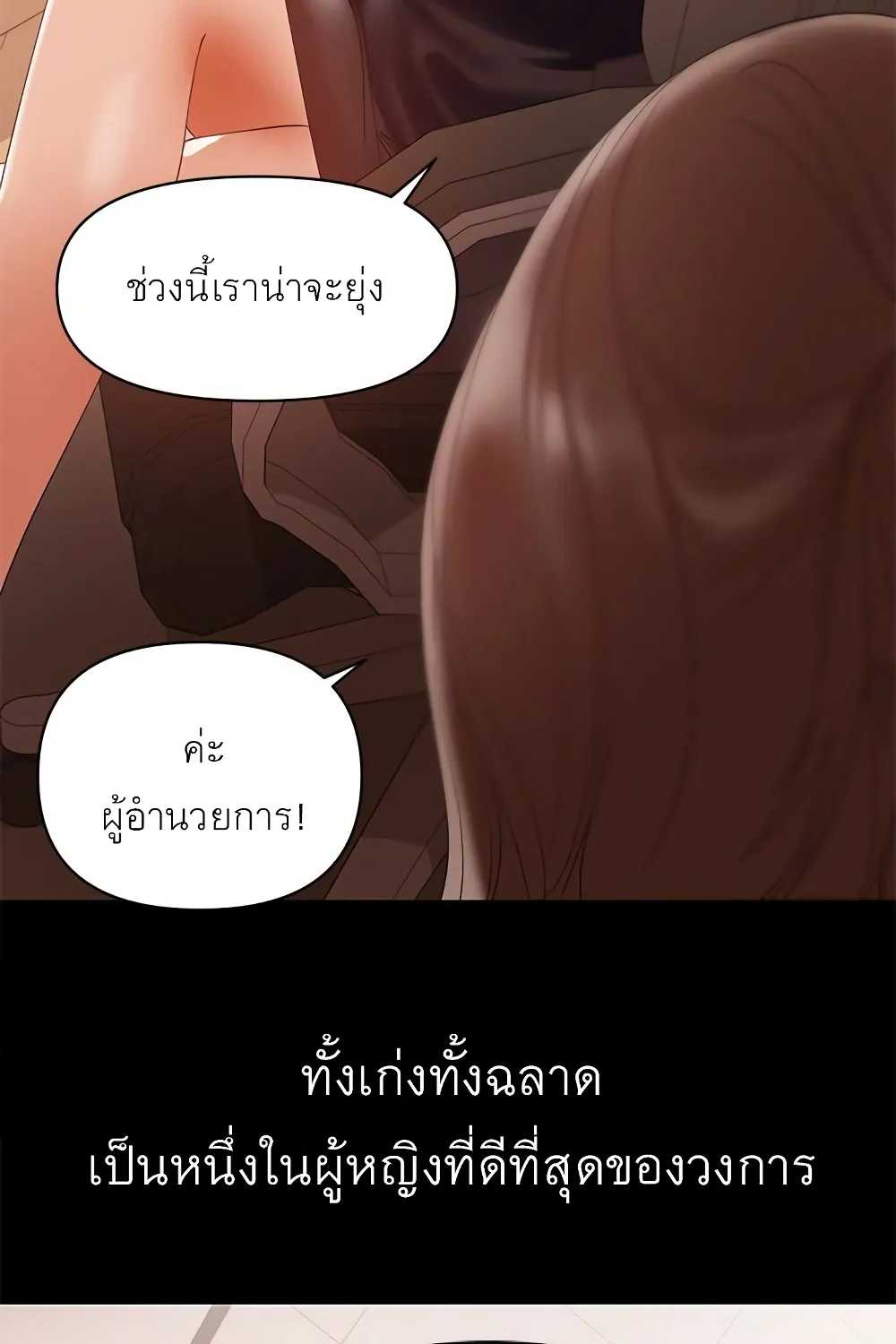 A Baby’s Nest - หน้า 6