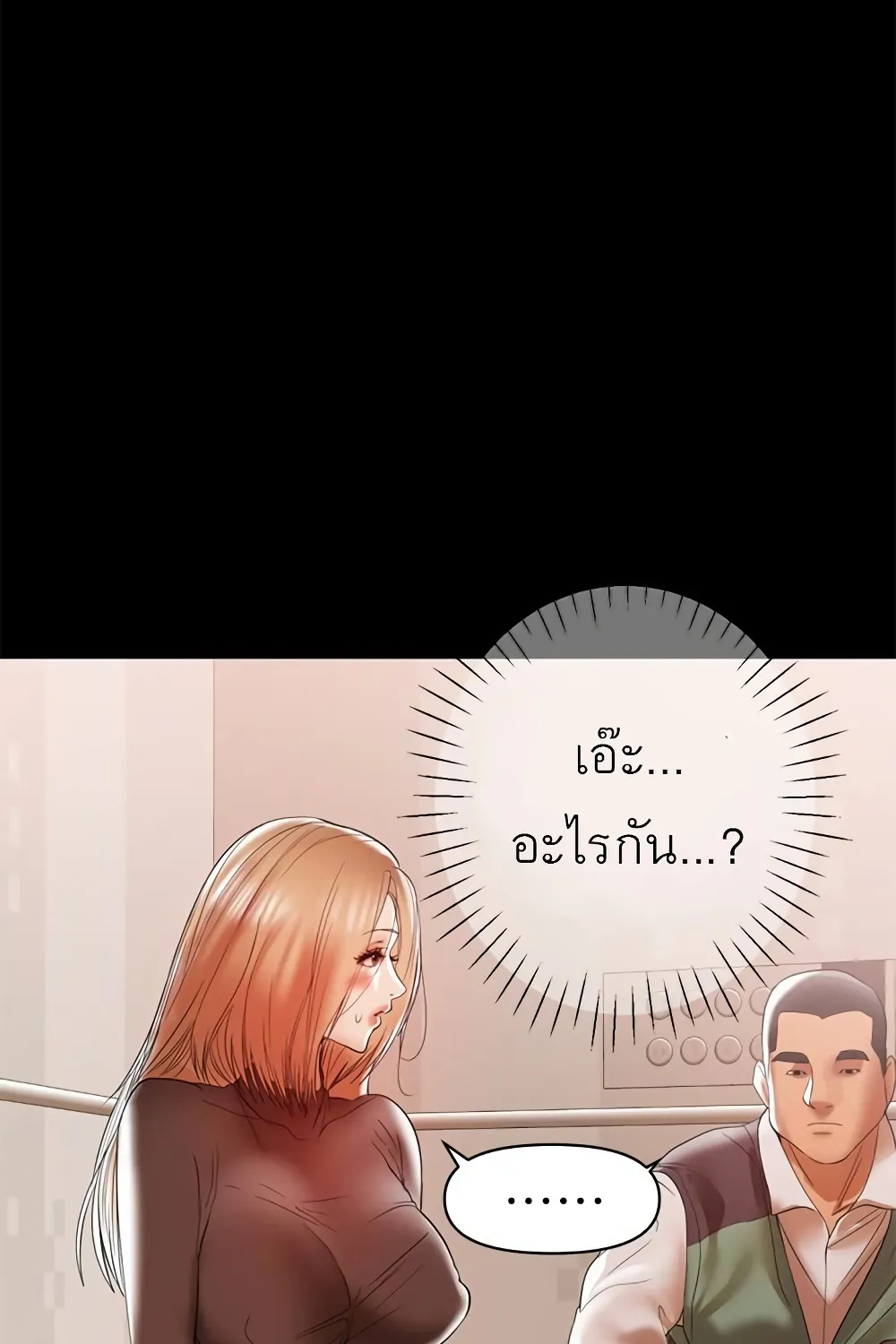 A Baby’s Nest - หน้า 67