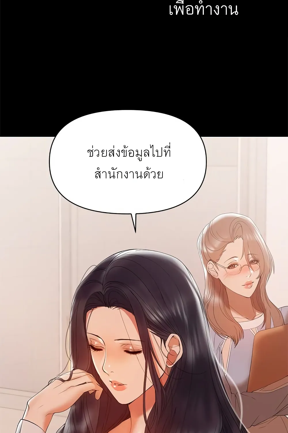 A Baby’s Nest - หน้า 8