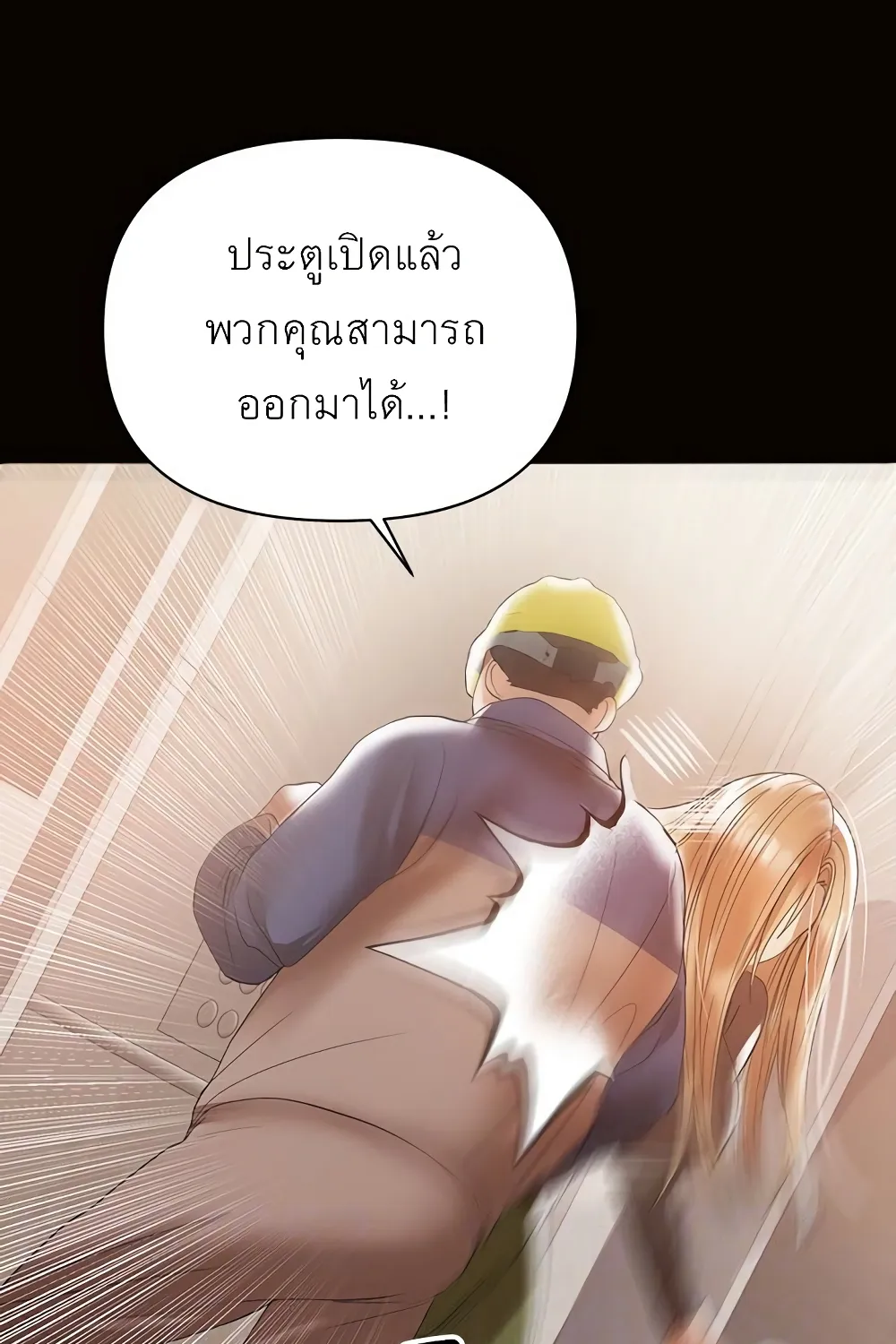 A Baby’s Nest - หน้า 93