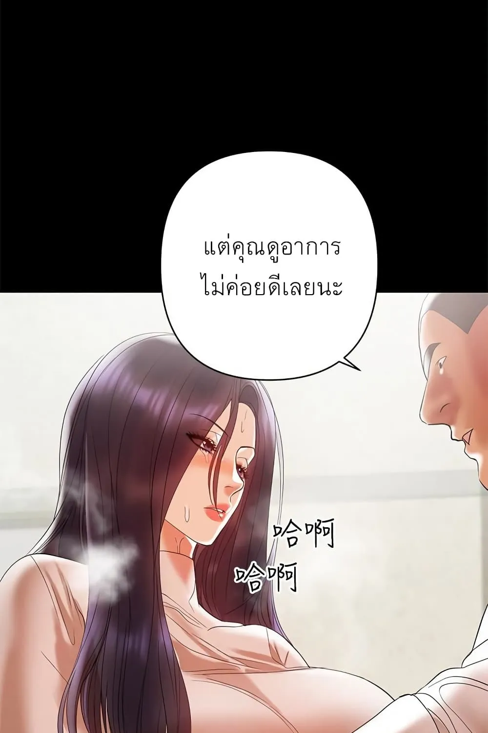 A Baby’s Nest - หน้า 16