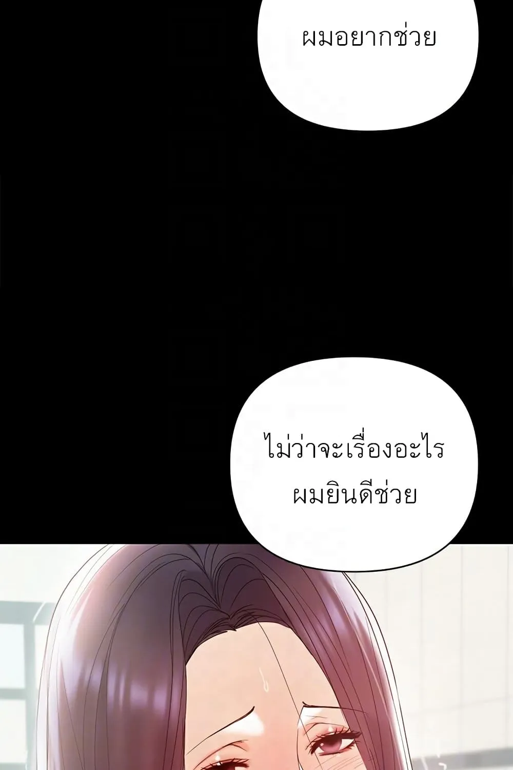 A Baby’s Nest - หน้า 29