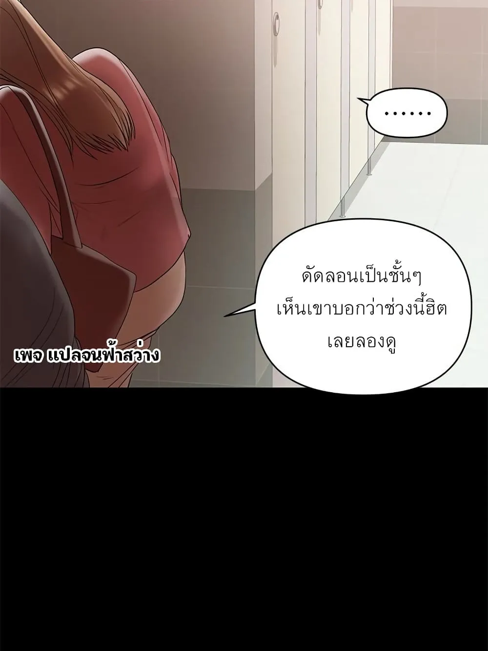 A Baby’s Nest - หน้า 40