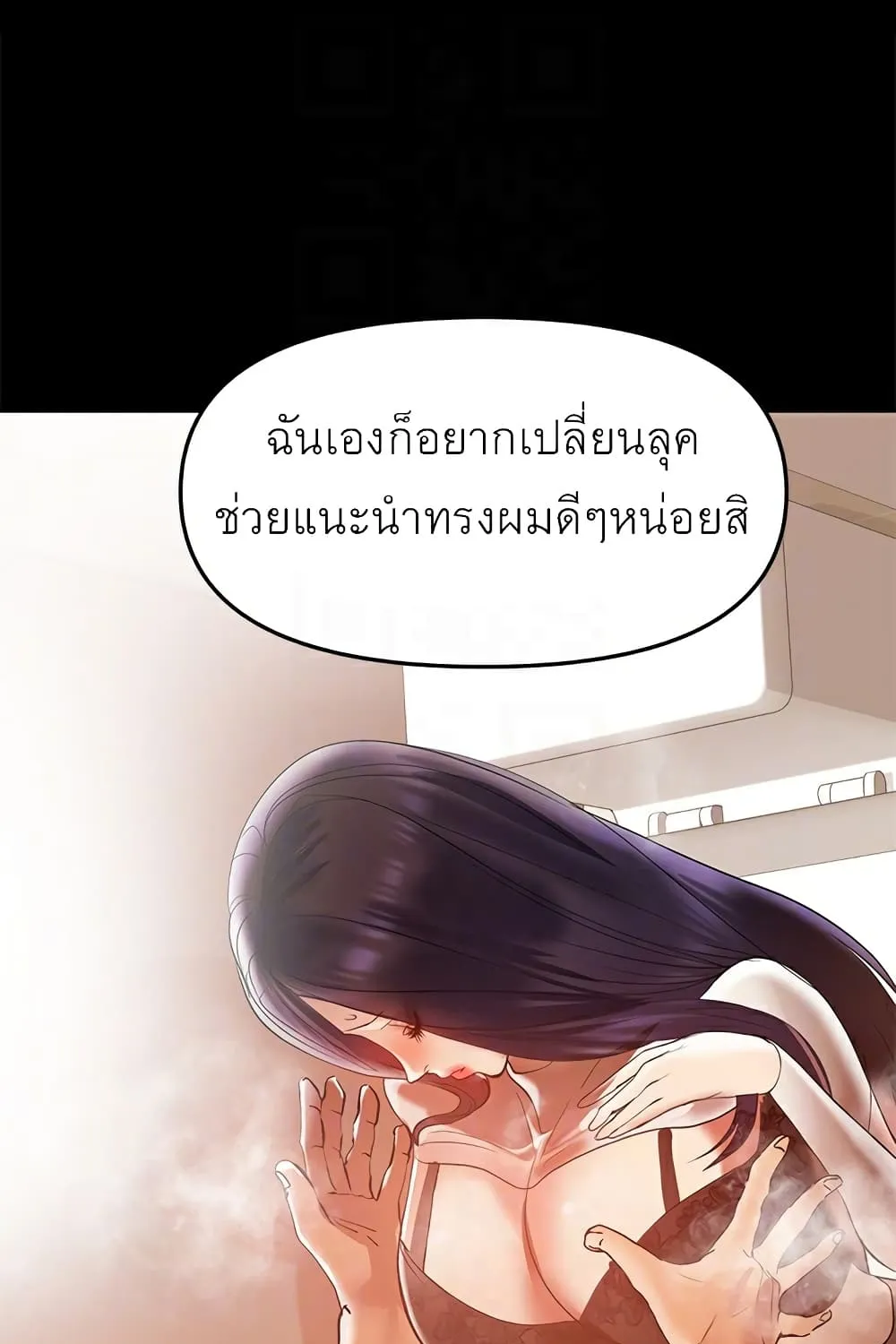 A Baby’s Nest - หน้า 42