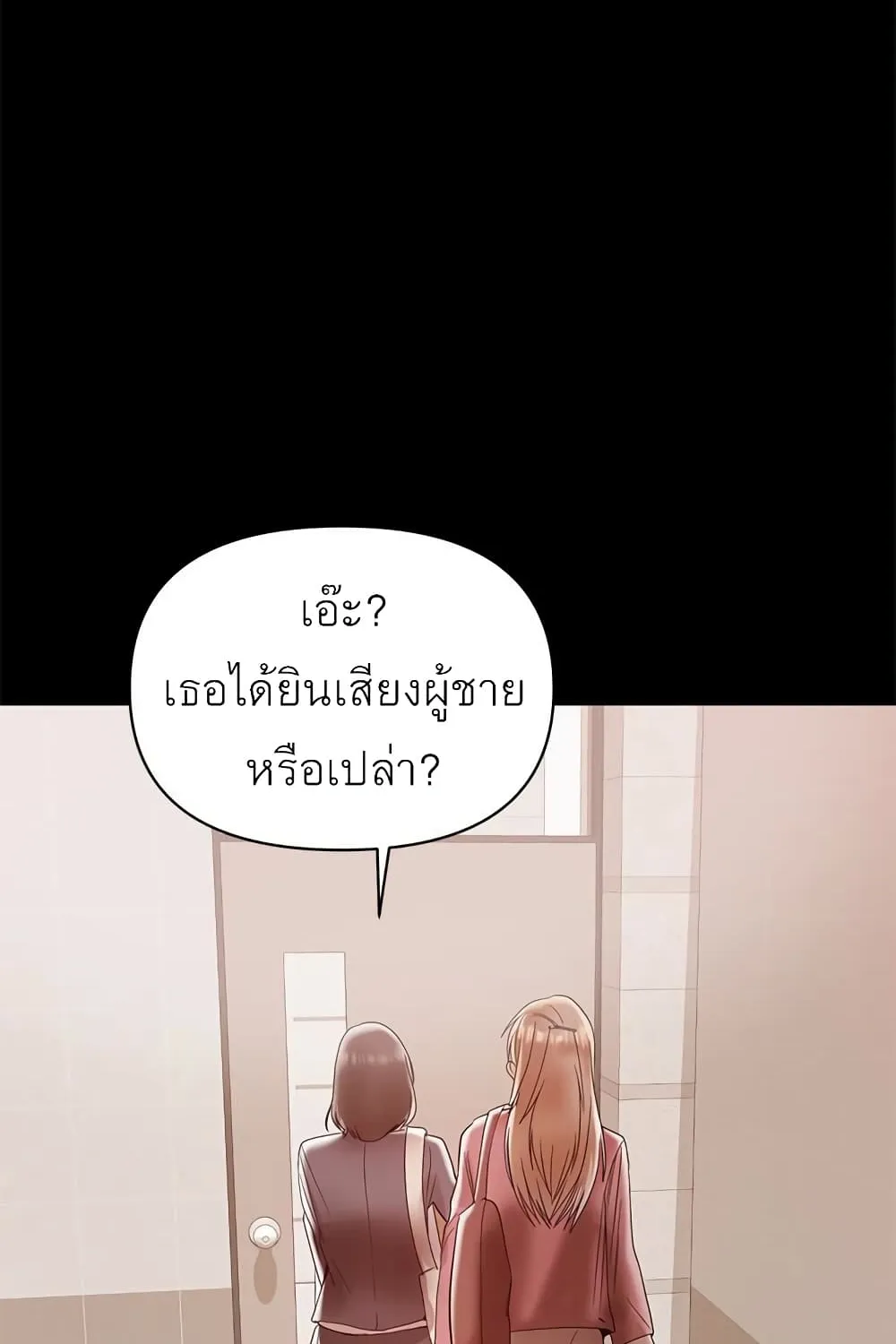 A Baby’s Nest - หน้า 49