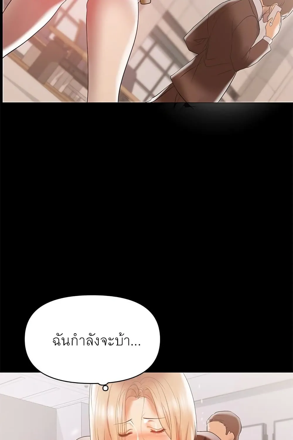 A Baby’s Nest - หน้า 22