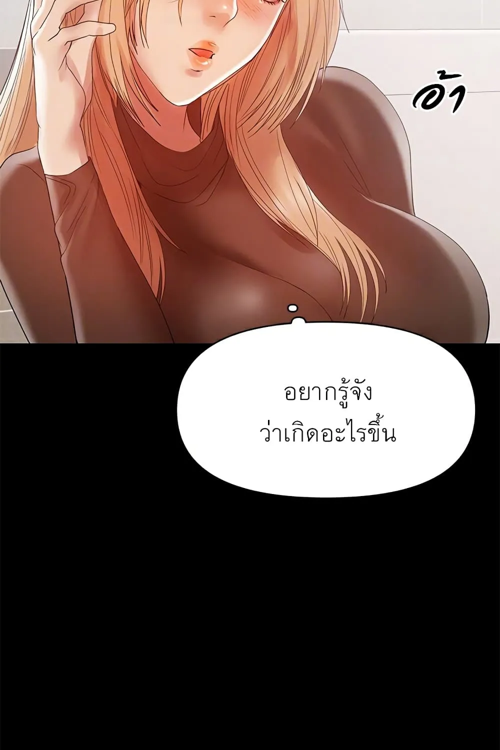 A Baby’s Nest - หน้า 56