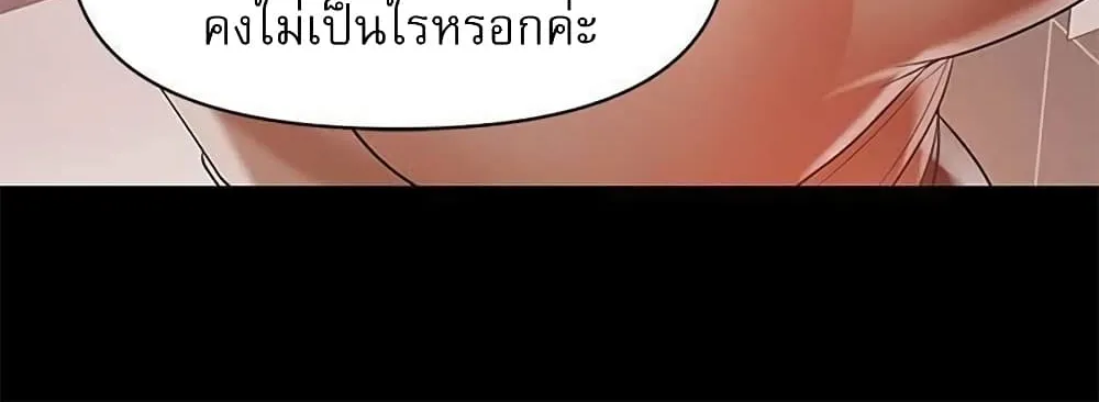 A Baby’s Nest - หน้า 17