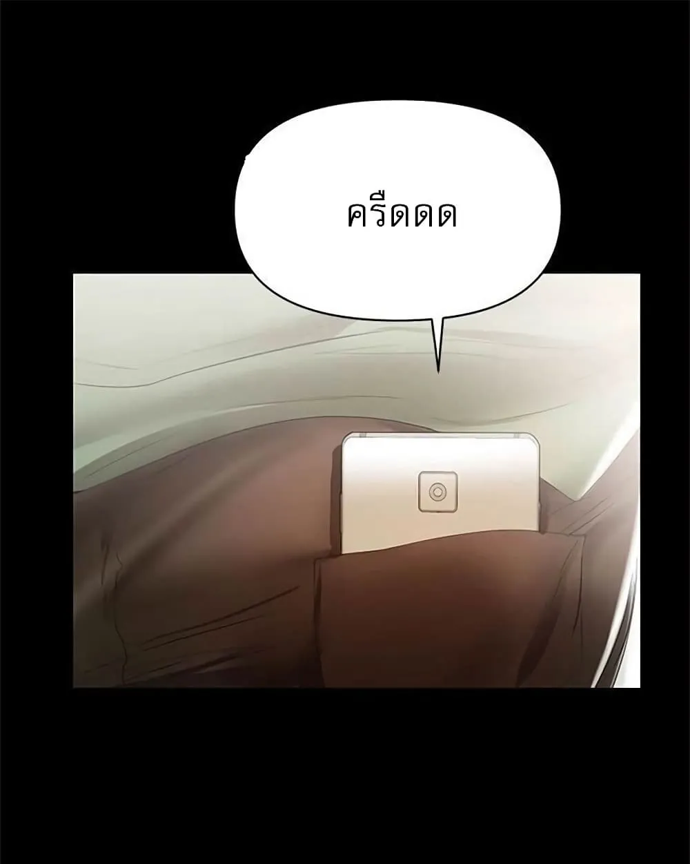 A Baby’s Nest - หน้า 25