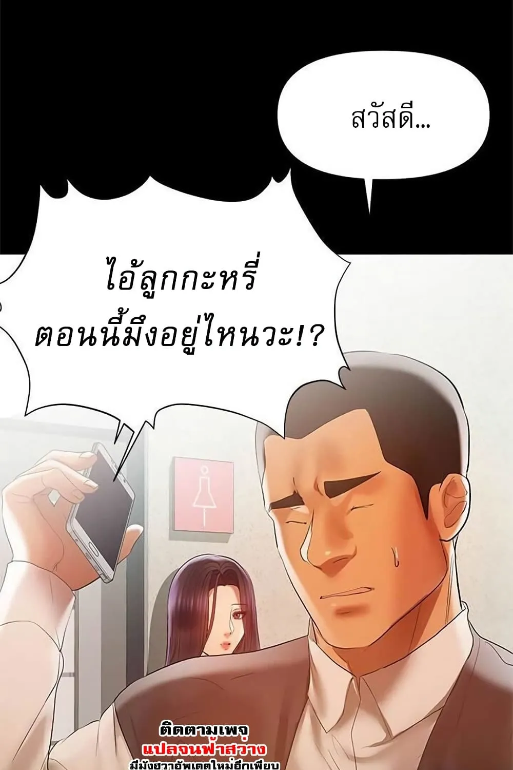 A Baby’s Nest - หน้า 26