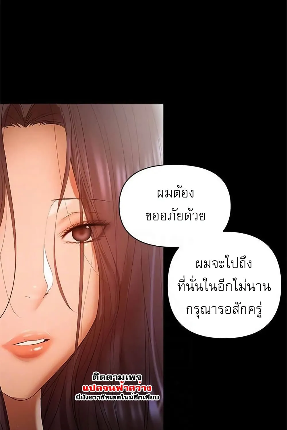 A Baby’s Nest - หน้า 28