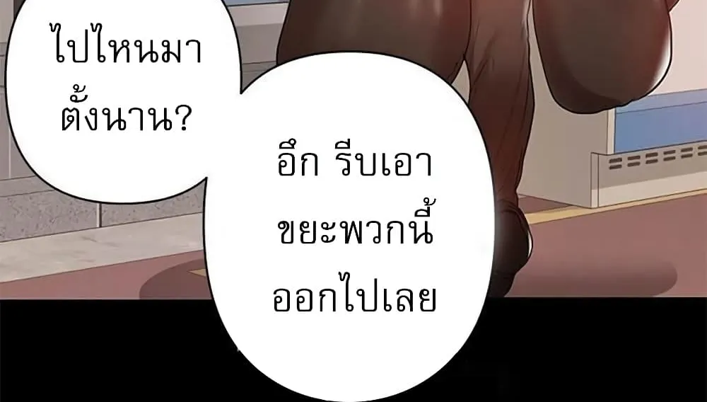 A Baby’s Nest - หน้า 46