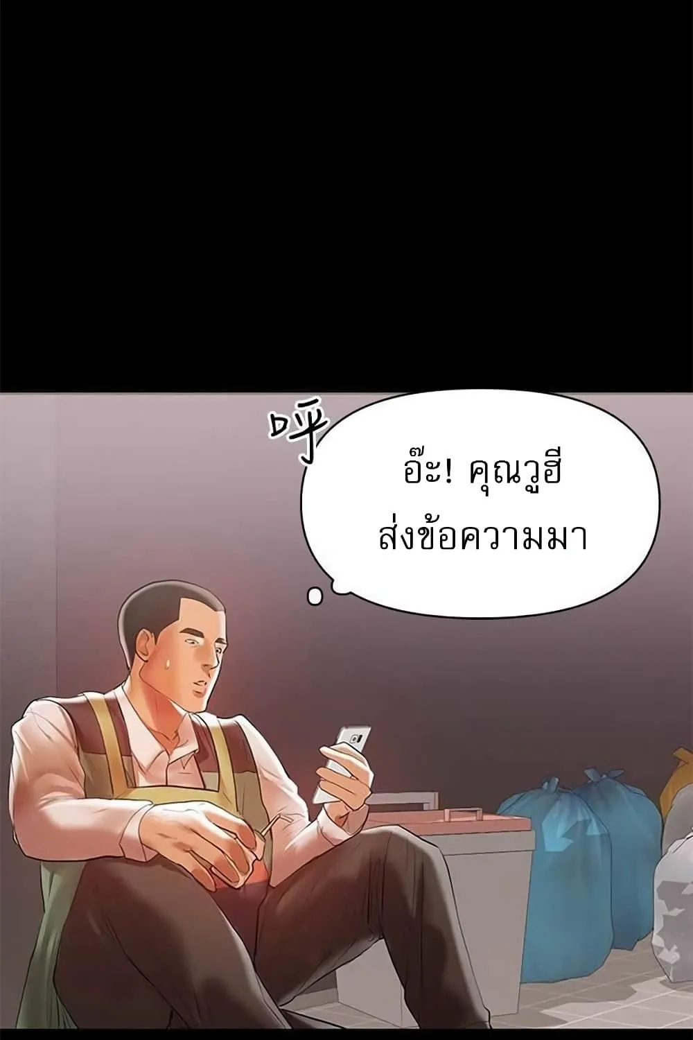 A Baby’s Nest - หน้า 47