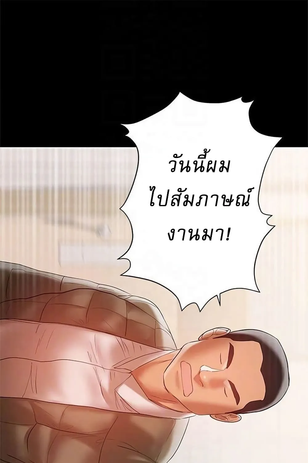 A Baby’s Nest - หน้า 67