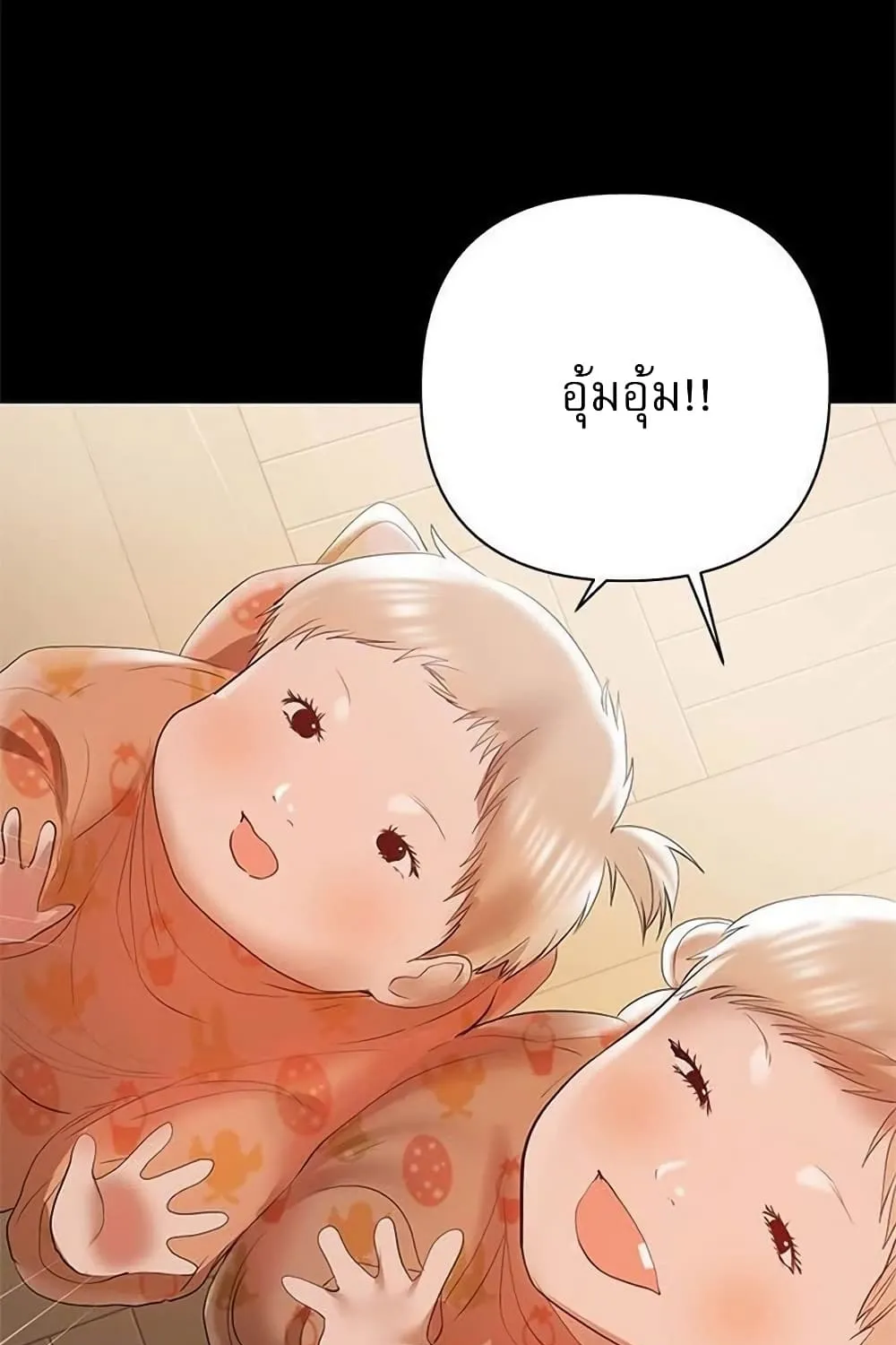 A Baby’s Nest - หน้า 79