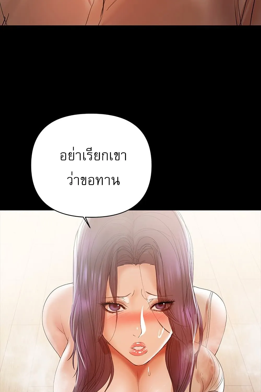 A Baby’s Nest - หน้า 10