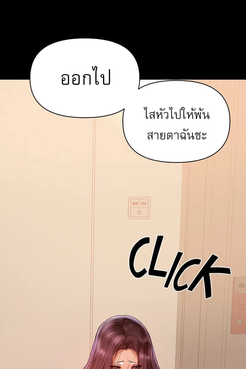 A Baby’s Nest - หน้า 40