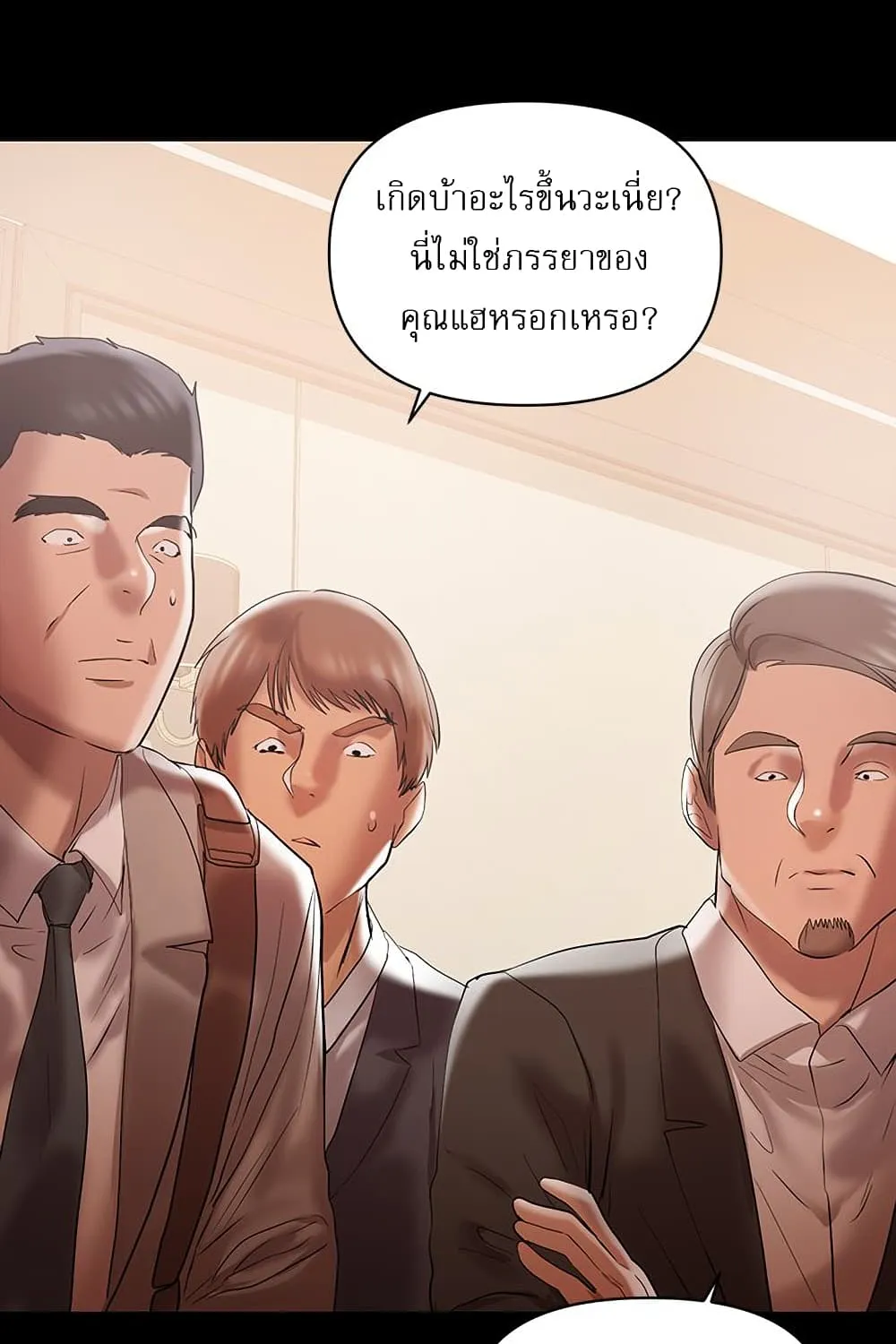 A Baby’s Nest - หน้า 42