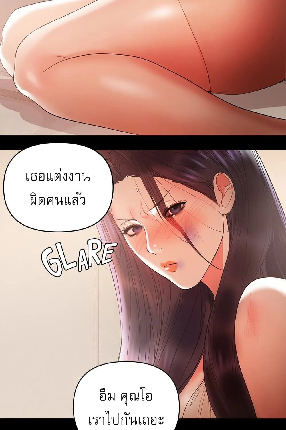 A Baby’s Nest - หน้า 48