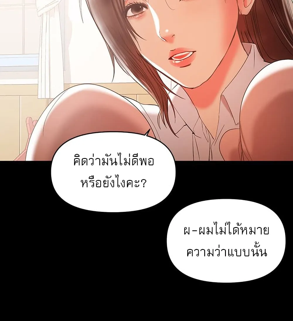 A Baby’s Nest - หน้า 55