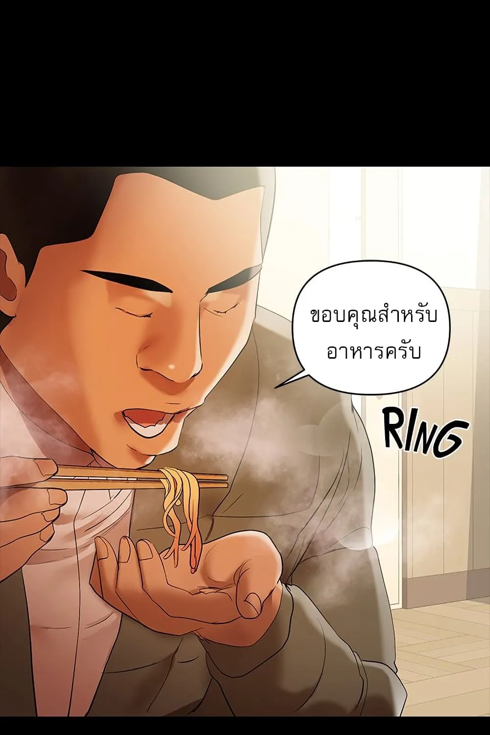 A Baby’s Nest - หน้า 56