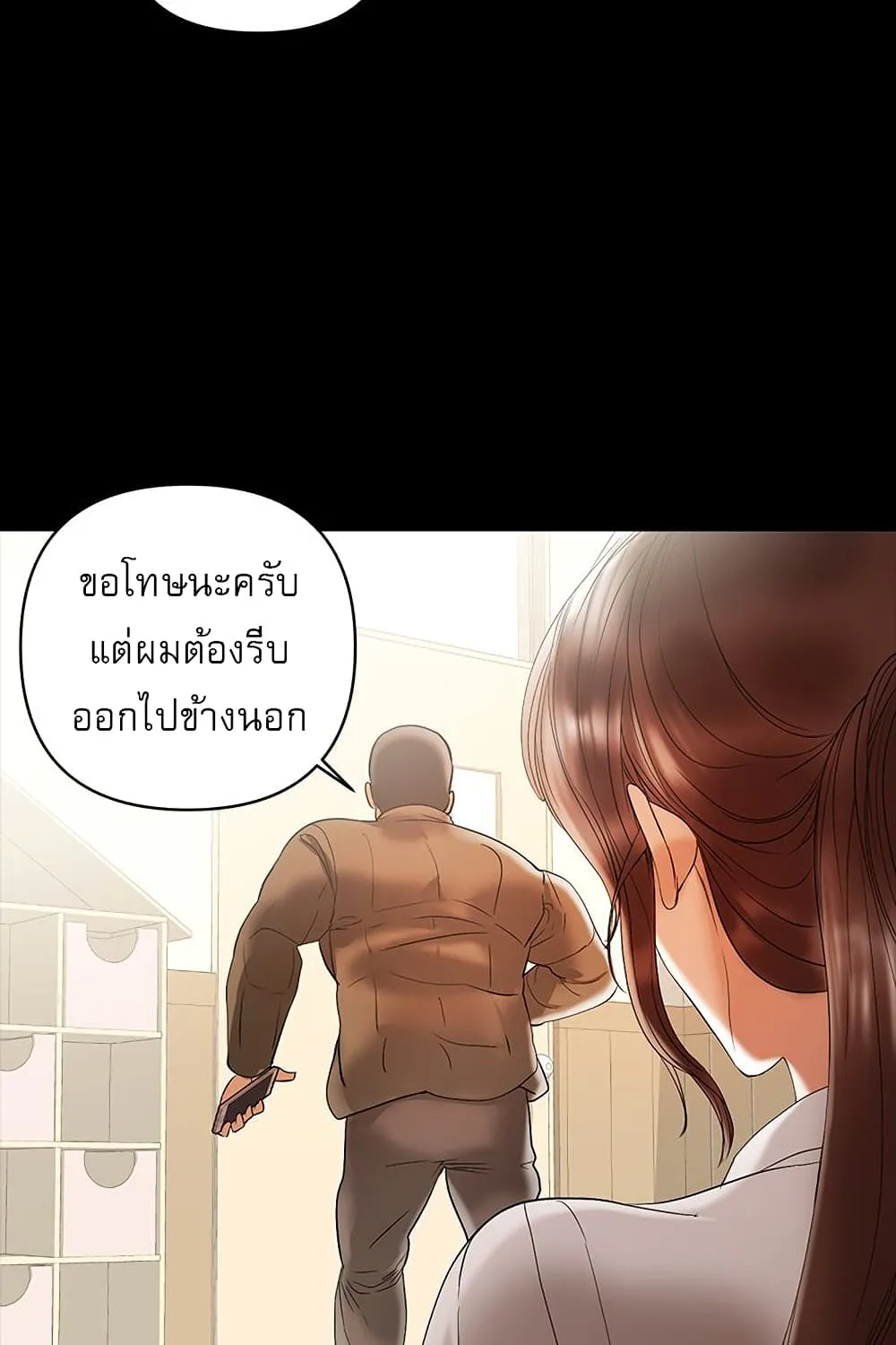 A Baby’s Nest - หน้า 61