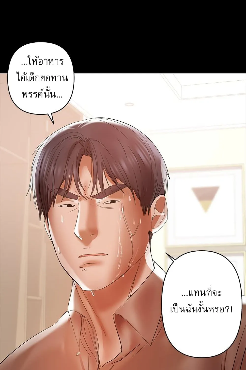 A Baby’s Nest - หน้า 9