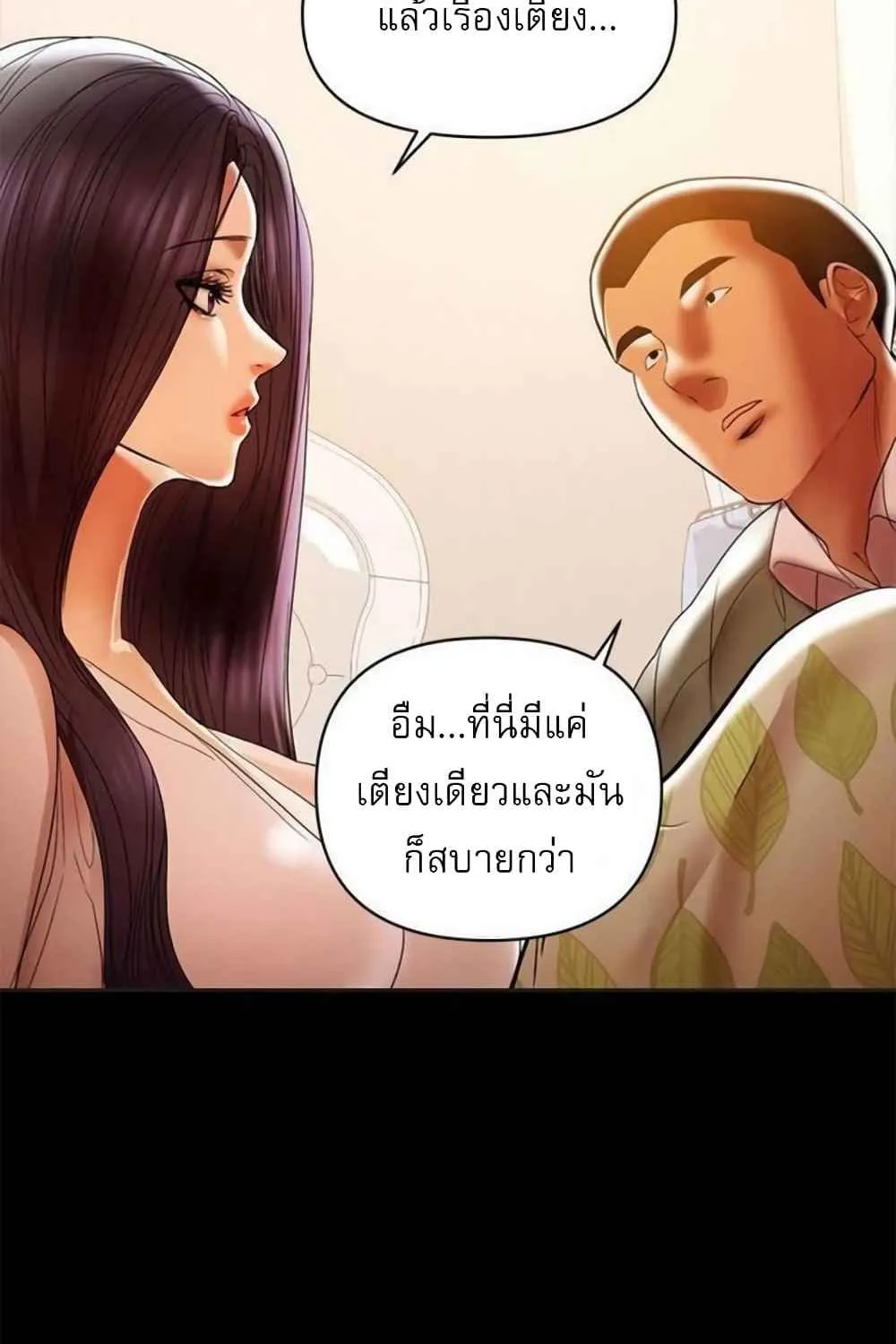 A Baby’s Nest - หน้า 14