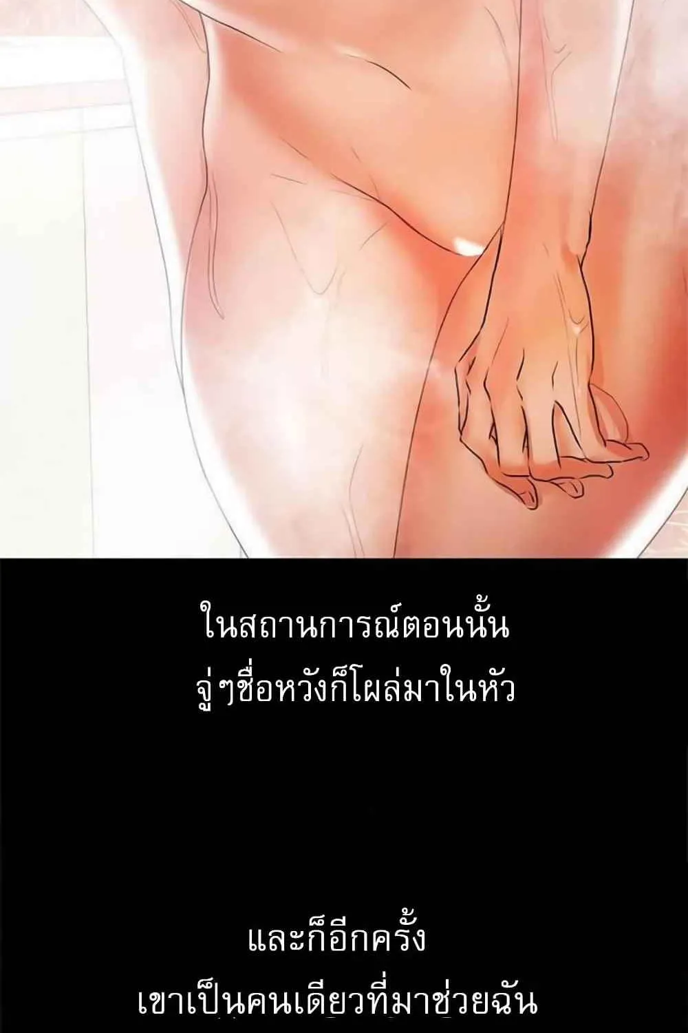 A Baby’s Nest - หน้า 46