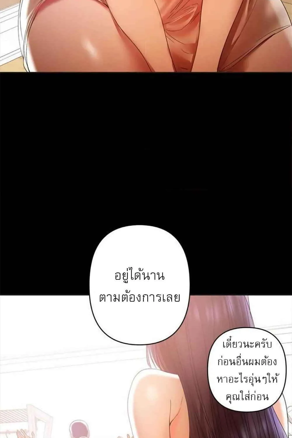 A Baby’s Nest - หน้า 5