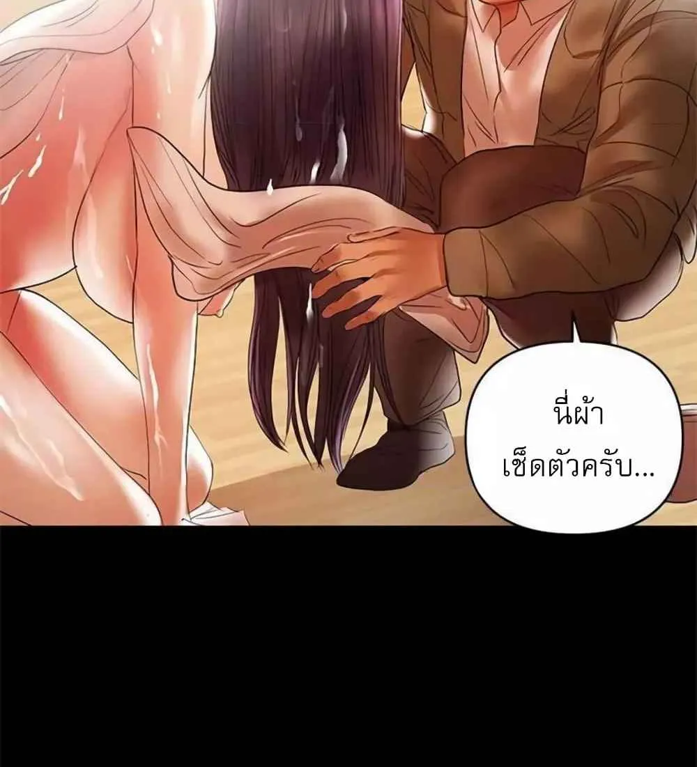 A Baby’s Nest - หน้า 77