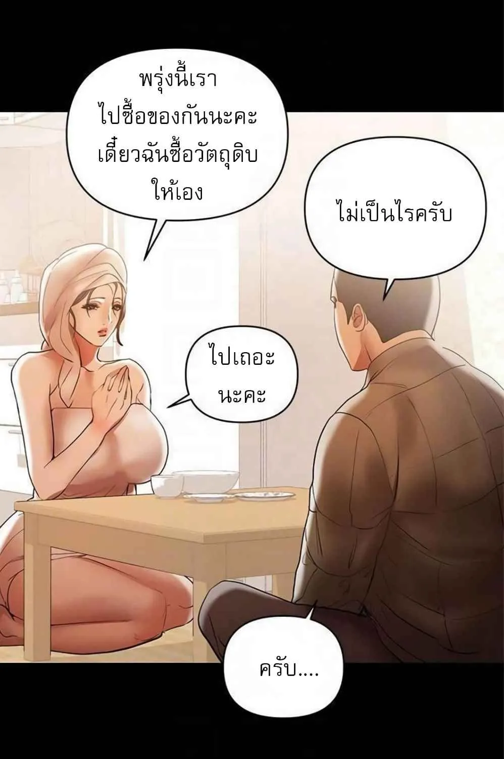 A Baby’s Nest - หน้า 94