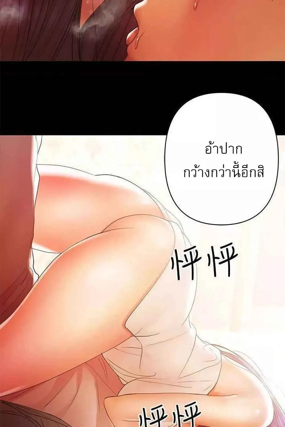 A Baby’s Nest - หน้า 25