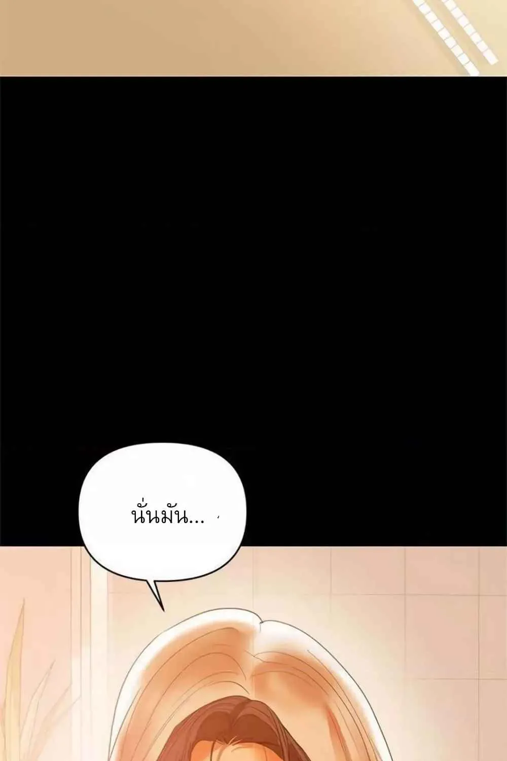 A Baby’s Nest - หน้า 4