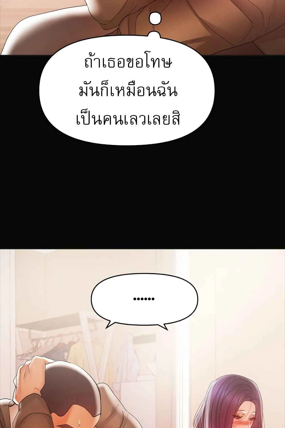 A Baby’s Nest - หน้า 11