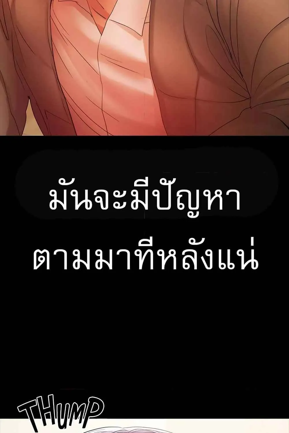 A Baby’s Nest - หน้า 16