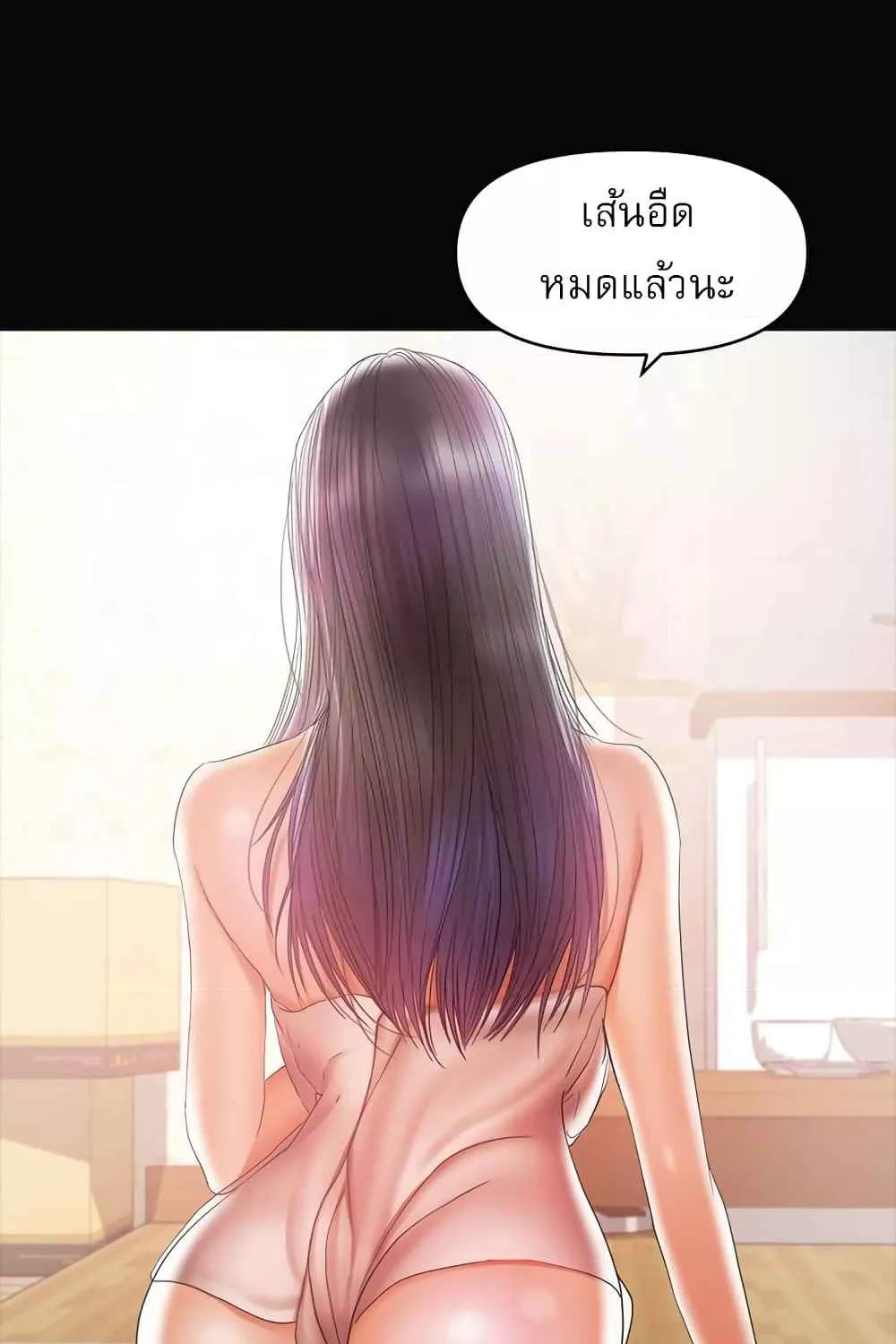 A Baby’s Nest - หน้า 22