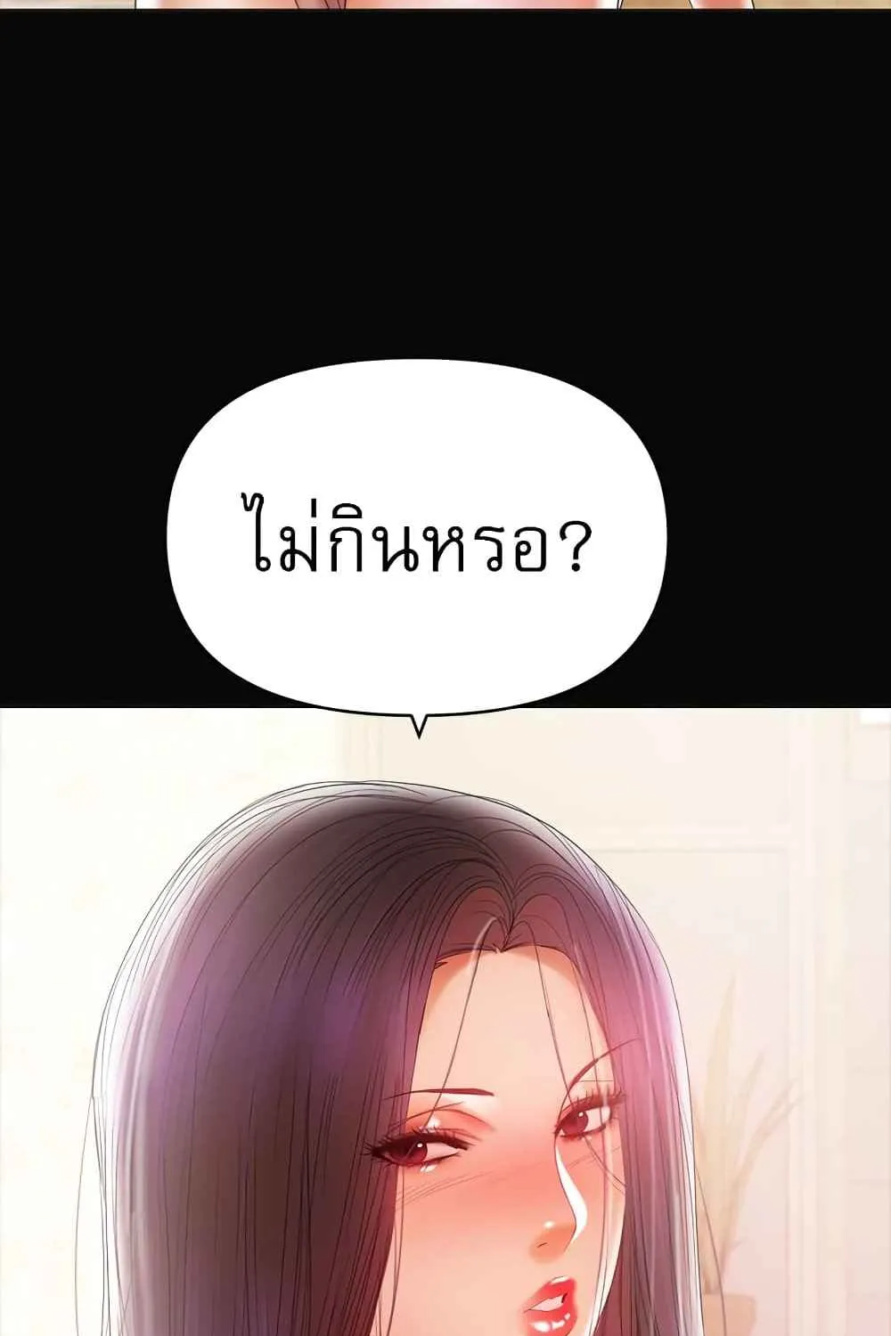 A Baby’s Nest - หน้า 23