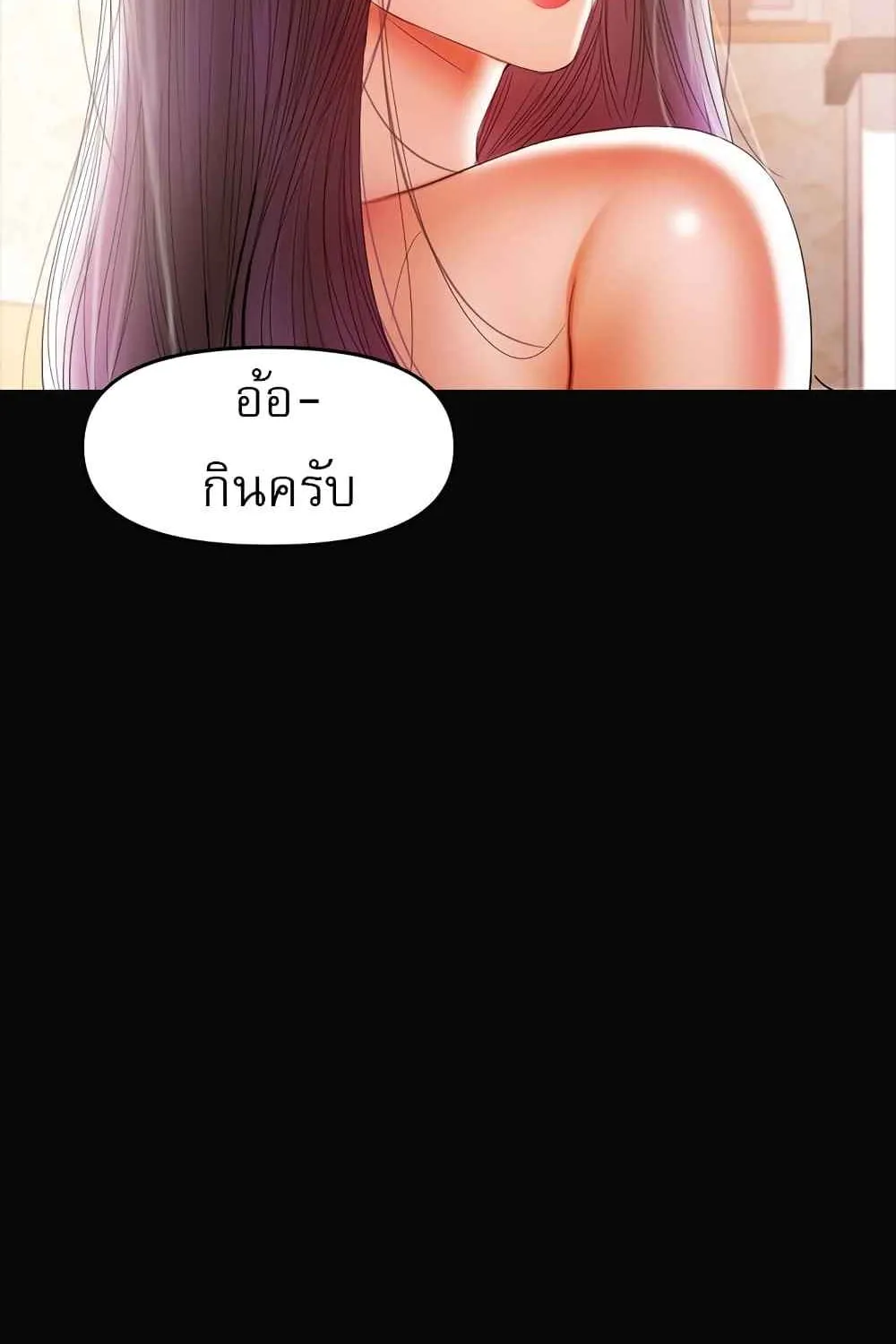 A Baby’s Nest - หน้า 24