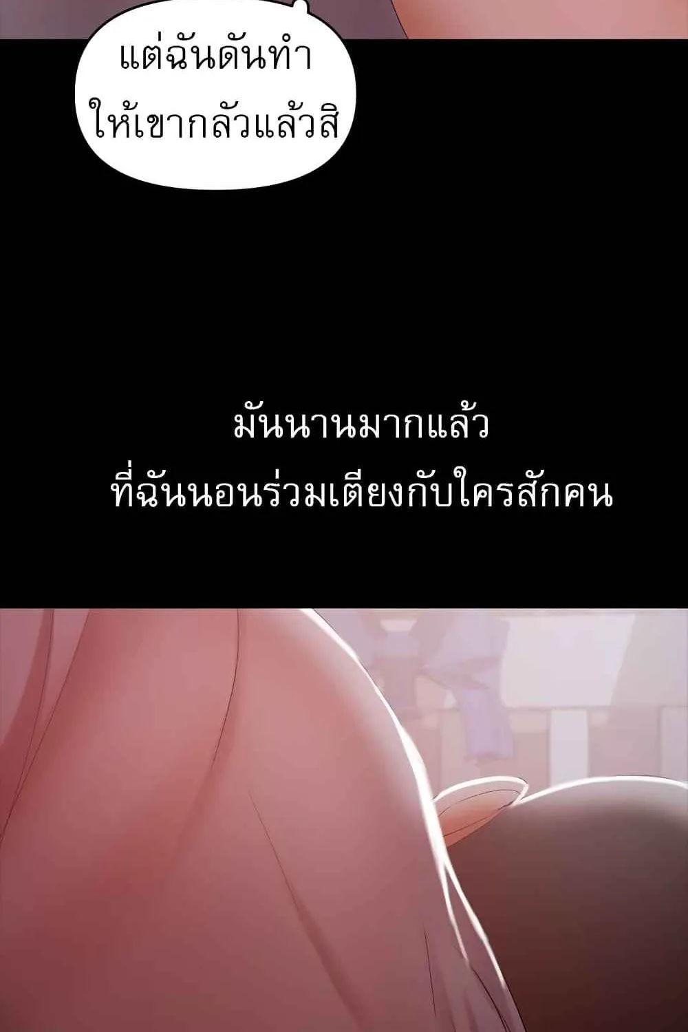 A Baby’s Nest - หน้า 59