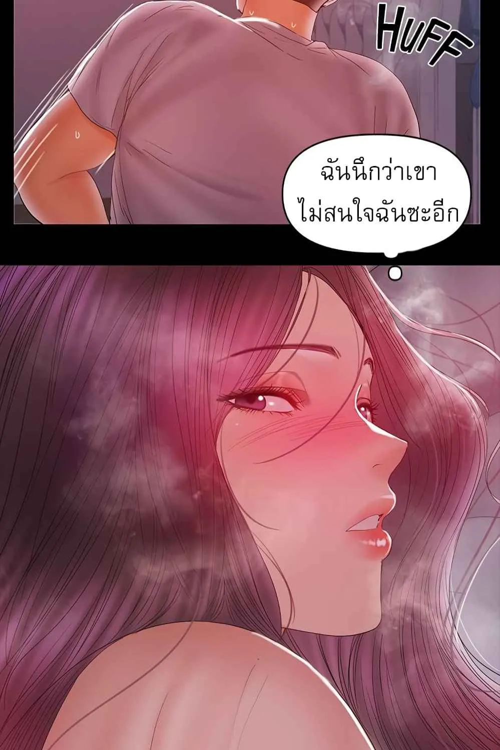 A Baby’s Nest - หน้า 27