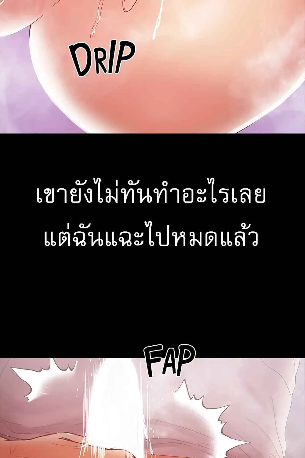 A Baby’s Nest - หน้า 35